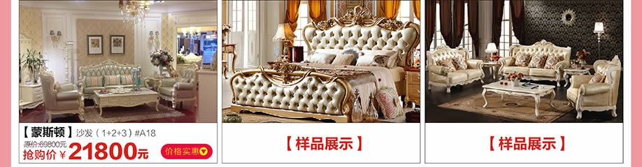 蒙斯顿,红树湾博览中心,广州家具卖场,家具网上商城